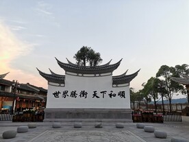 和顺古镇
