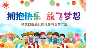  快乐童年