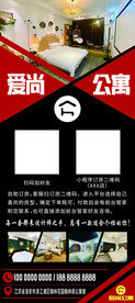 公寓 酒店 民宿