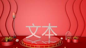 红色C4D电商海报