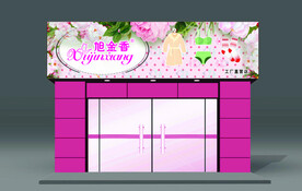 女装招牌
