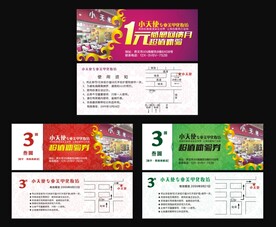美甲体验券