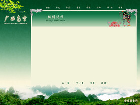 广西南宁  