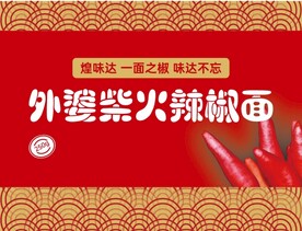 辣椒不干胶