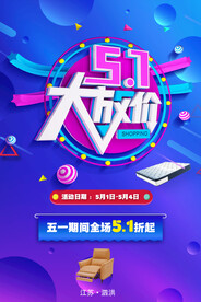 51大放价