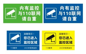 内有监控