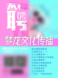商务候选人招聘人力资源
