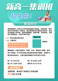 辅导班