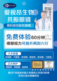 眼镜店 