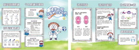 健康口腔从保护牙齿开始三折页
