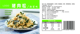 肉松标签 食品标签