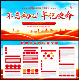 党建标语