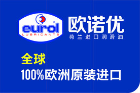 欧诺优 机油
