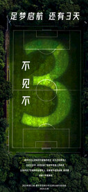 倒计时