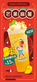 饮品海报