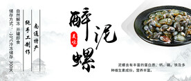 泥螺 特产 南通