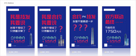 系列展板