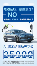 比亚迪 打破续航焦虑