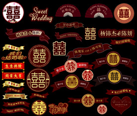 喜字素材