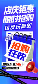 店庆钜惠