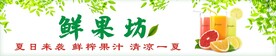 水果汁海报