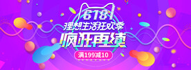 618促销