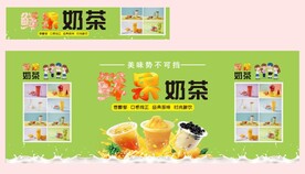 奶茶