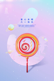 六一儿童节促销