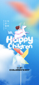 创意六一儿童节海报 