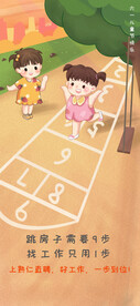 创意六一儿童节海报