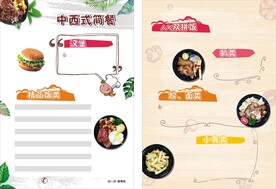 简餐餐单