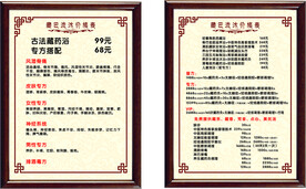 价格表