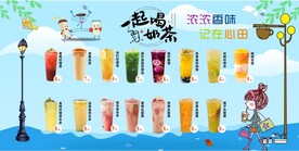 奶茶