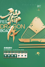 端午放假