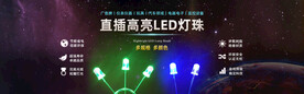 光学电子全屏轮播海报