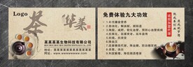 茶名片