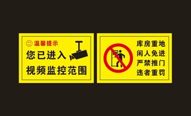监控范围