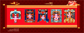 国潮中国风