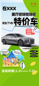 2023红旗汽车特价车宣传H5