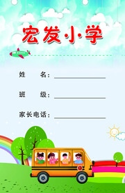 胸牌