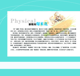 物理展板图片