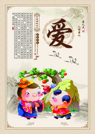 语文文化展板