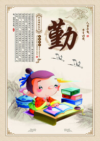 语文文化展板