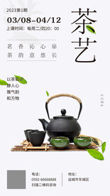 茶道