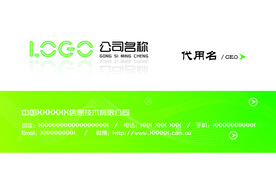 绿色名片