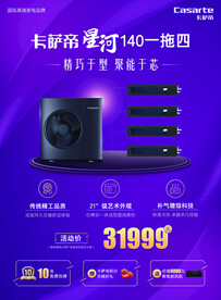 卡萨帝