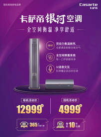 卡萨帝
