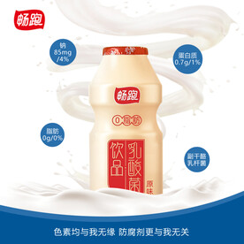 畅跑乳酸菌 