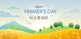 农场节插画
