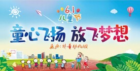 六一儿童节背景